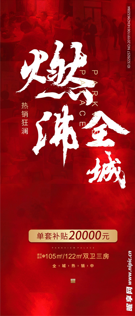 红色热销朋友圈