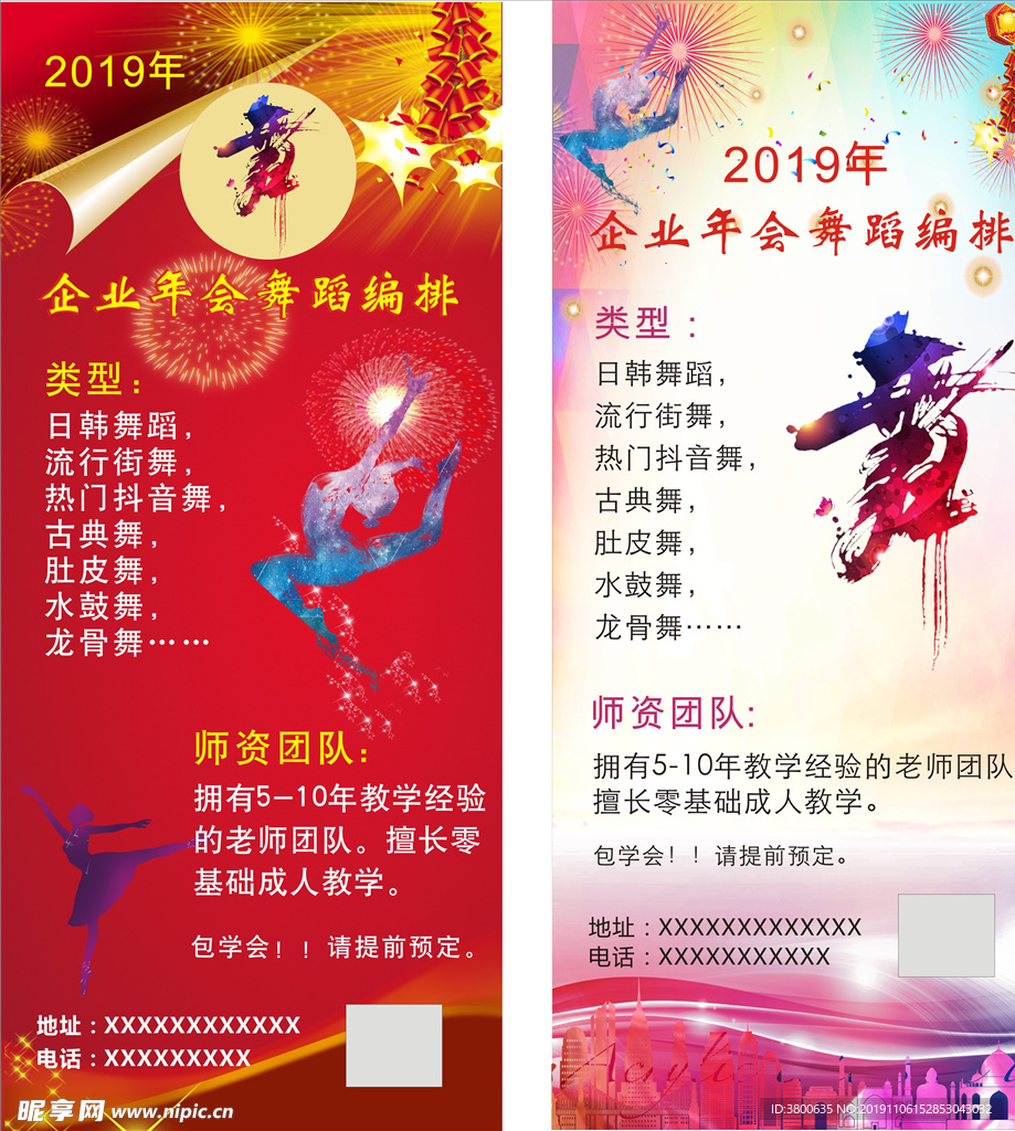 舞蹈展架