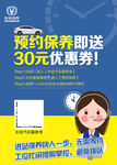 长安汽车预约活动台卡
