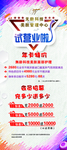 美肤X展架