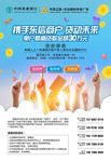 中国农业银行商户贷