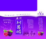 树莓醋分层图