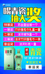 喝酒抽大奖