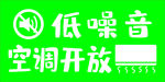 空调开放