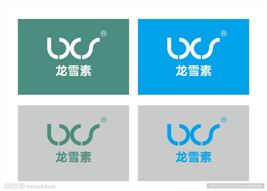 龙雪素LOGO设计