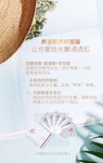 化妆品朋友圈海报