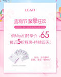 化妆品化妆品海报