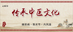 中医养生