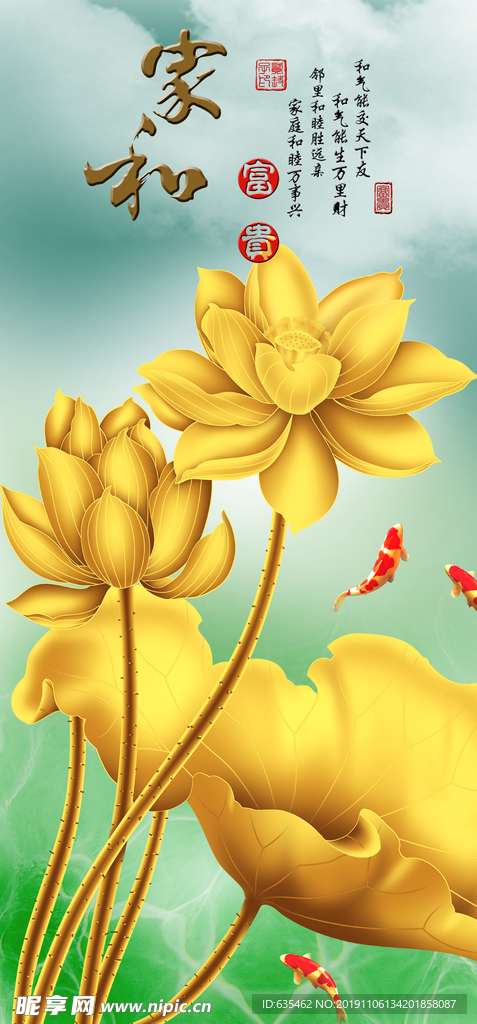 金色荷花