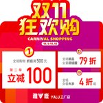 雅鹿   双11  红