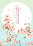 唯美植物树枝
