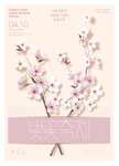 唯美植物树枝