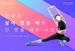 运动健身