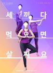 运动健身