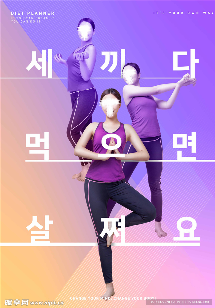 运动健身