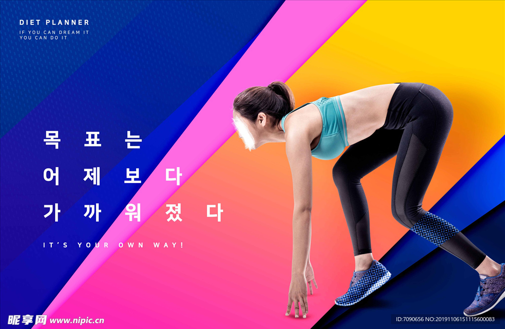 运动健身
