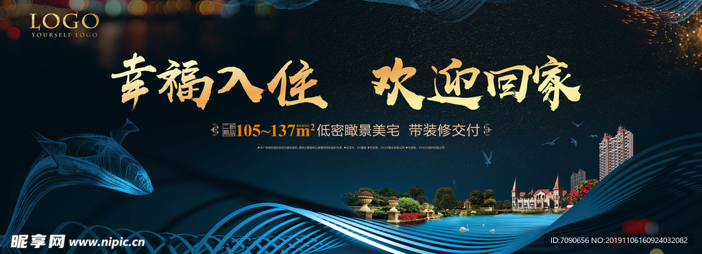 高端房地产设计