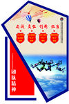 团队精神