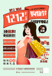双12