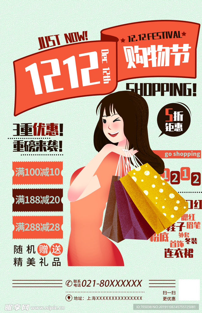 双12