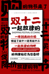 双十二