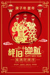 新年