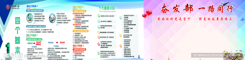 富德人寿