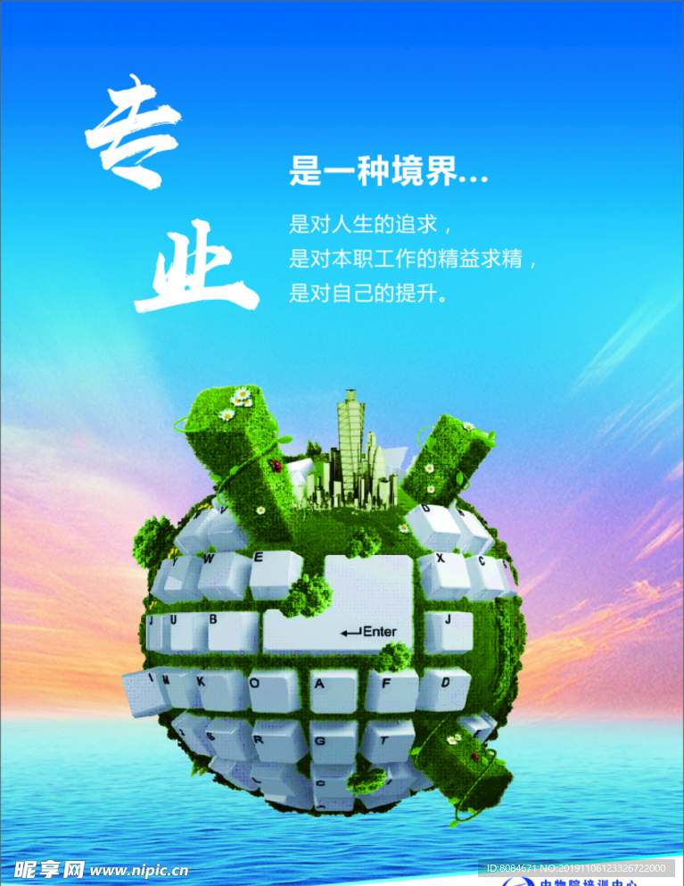 专业-企业文化