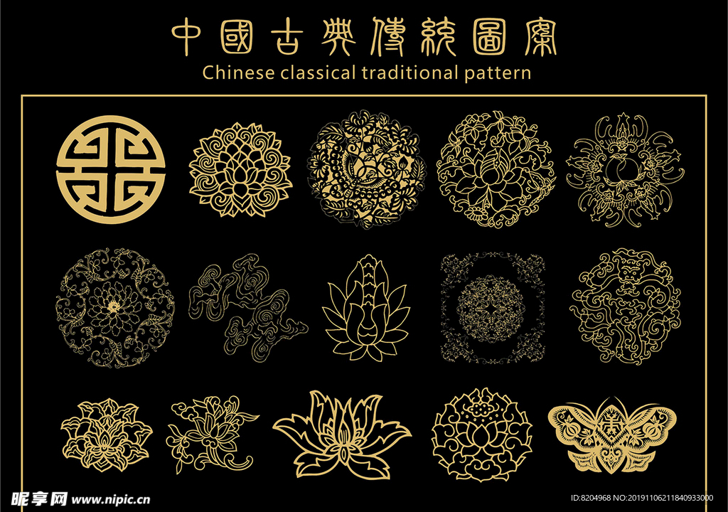 中国 古典传统图案