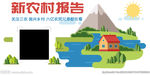 美丽乡村