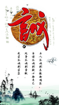 诚信