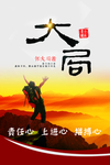 山高人为峰