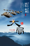 团队