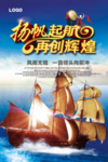 扬帆起航