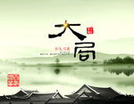大局观