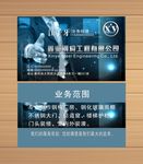 钢结构名片