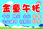 午托牌