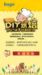 蛋糕饼干烘焙