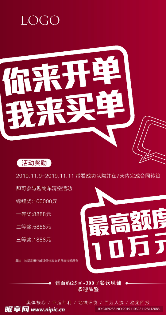 大字报