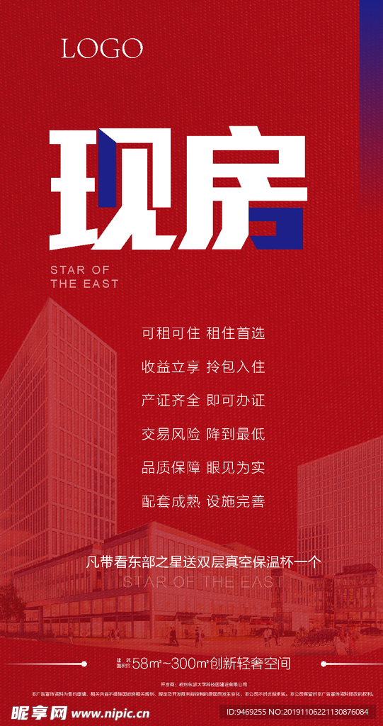 现房