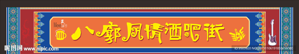 藏式门头