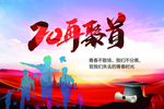 同学聚会背景