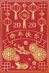 创意矢量2020鼠年素材背景