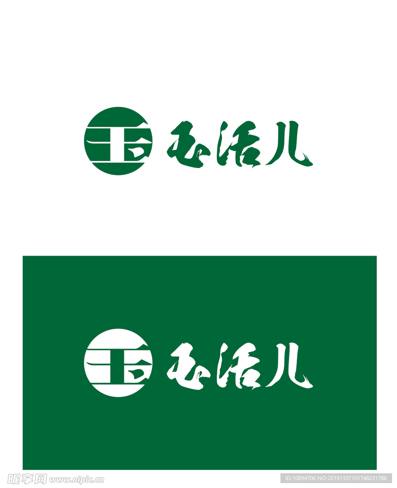 玉器标识设计