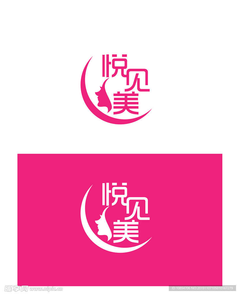 美容标识设计