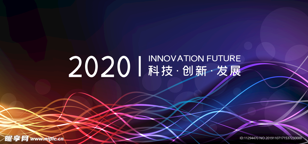 起航2020