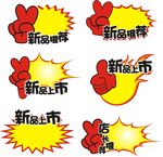 特价爆炸贴