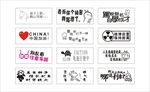 车贴