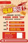 福利来了  蛋糕店  优惠