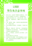 药浴海报